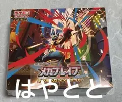 新品未開封】ポケモンカード メガブレイブ2BOX＆スタートデッキ100