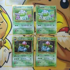 進化セット】旧裏 フシギバナ フシギソウ フシギダネ 6枚セット