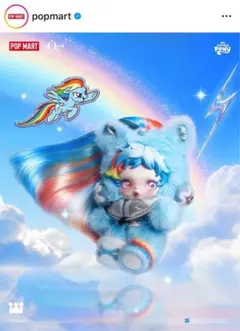 My Little Pony SKULLPANDA