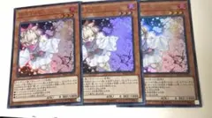 遊戯王 灰流うらら 字レア 2枚セット - メルカリ