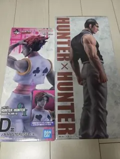 ハンターハンター 一番くじ G.I編② D賞 ヒソカ F賞 ゴレイヌ ハンターハンター 一番くじ G.I編② D賞 ヒソカ F賞 ゴレイヌ - メルカリ