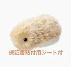 2025年最新】Moflin モフリンの人気アイテム - メルカリ