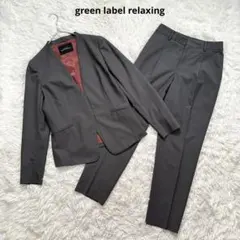 グリーンレーベルリラクシング　カチリラ　ノーラペルジャケット　テーパードパンツ