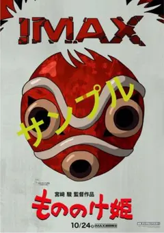 2025年最新】もののけ姫 ポスターの人気アイテム - メルカリ