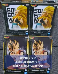 ドラゴンボール フィギュアセット 4体セット