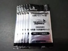 ヴァイスシュヴァルツ