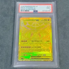 2026年最新】ジガルデex psa10の人気アイテム - メルカリ