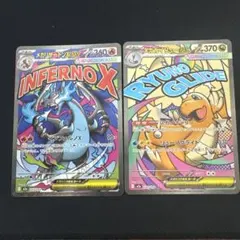 ポケカ　MEGAドリームex メガリザードンX exMA+メガカイリューexMA