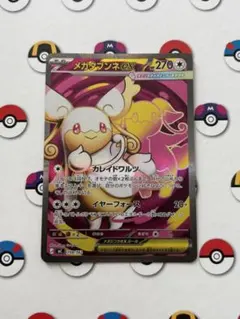 メガタブンネEX みんなが主役！ メガバトルデッキ60「メガタブンネEX」の戦い方