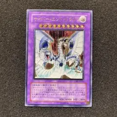 2025年最新】サイバー エンド ドラゴン レリーフの人気アイテム - メルカリ