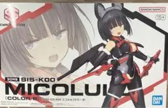 30MS SIS-K00 ミコルル[カラーB] ２体セットまとめ値引きあり 30MS SIS-K00 ミコルル[カラーB] 2体セットまとめ値引きあり - メルカリ