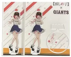 ジャイアンツx推しの子アクリルスタンドセット 2025年最新】推しの子ジャイアンツの人気アイテム - メルカリ