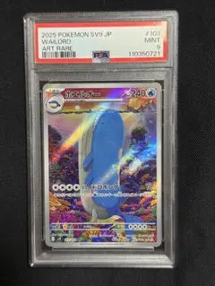 2026年最新】ホエルオー ar psa10の人気アイテム - メルカリ