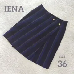 IENA イエナ　ウールラップスカート　無地×ストライプ　リバーシブル　 36