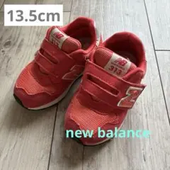 ニューバランス　ベビー　キッズ　スニーカー　オレンジ IO313 13.5cm
