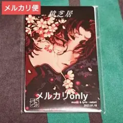 2025年最新】なとりカードの人気アイテム - メルカリ