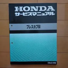 HONDA B18C サービスマニュアル エンジン整備編 DC2 97年 - メルカリ