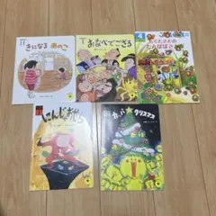 【まとめ売り】幼児えほん5冊セット