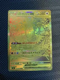 ポケモンカード メガゲッコウガEX UR - メルカリ