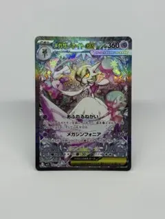 メガサーナイEX 087/063SAR メガサーナイトex【SAR】{087/063} - カードラッシュ[ポケモン]