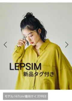 LEPSIM　サラキレポンチョシャツ　長袖　新品タグ付き
