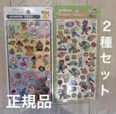ボンボンドロップシール クラシック ズートピア 2種セット