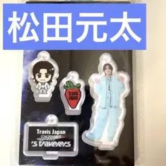松田元太　Travis Japan ミニアクリルスタンド 新品未開封