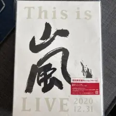 嵐/This is 嵐 LIVE 2020.12.31〈初回限定盤・2枚組〉