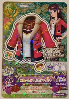 旧アイカツカード 紫吹蘭 レアカード スカーレットロゼジャケット