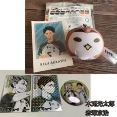 ハイキュー!! 木兎光太郎 赤葦京治