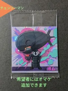 ⭐ボム チェンソーマン にふぉるめーしょん シール ウエハース⭐