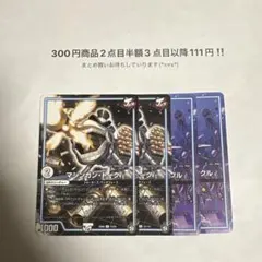 デュエマ　マシンガントーク　ブレイン