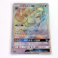 2026年最新】ガオガエンgx hrの人気アイテム - メルカリ