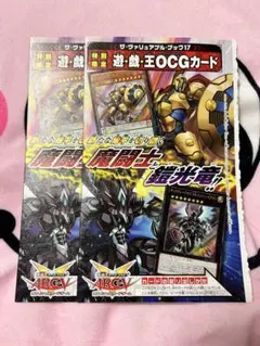 反骨王レオニダス＆ギャラクシーアイズ ＦＡ・フォトン・ドラゴン　未開封２枚セット