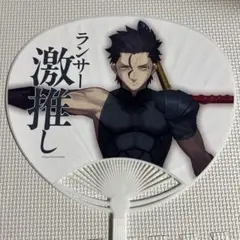 Fate/Zero FGOフェス 激推し うちわ ケイネス ディルムッド - メルカリ
