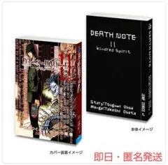新品未開封！ DEATH NOTE デスノート 11巻 豆本ガチャ カプセルトイ