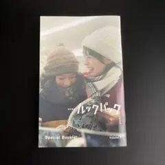 ルックバック 入場者特典 Special Booklet