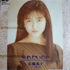 工藤静香 黄砂に吹かれて シングルレコード 89年 激レア再生回数激少