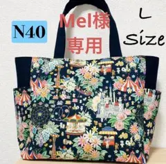 Mel様　専用　ページ