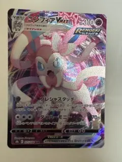 ニンフィアVMAX RRR S8b VMAXクライマックス 075/184