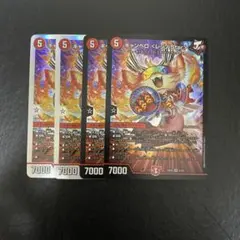 キャンベロレッゾStar 4枚セット