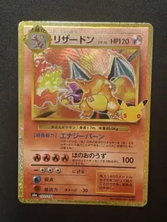 ポケモンカード リザードン ピカチュウex 2枚セット - メルカリ