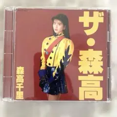 2025年最新】森高千里レコードの人気アイテム - メルカリ
