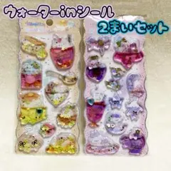 ウォーターシール　【026】　ウォーターインシール　2枚セット　ぷっくりシール