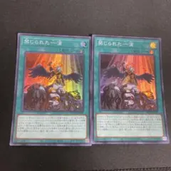 遊戯王 禁じられた一滴 2枚セット シークレット - メルカリ