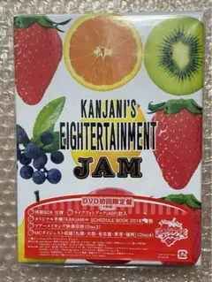 手帳付き❗️関ジャニ'sエイターテインメント ジャム〈初回限定盤・4枚組〉