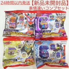 新品⭐️仮面ライダーガヴ DXゴチゾウシリーズ05 コンプリートセット 表情違い