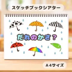 【完成品】くわ様 リクエスト 2点 まとめ商品