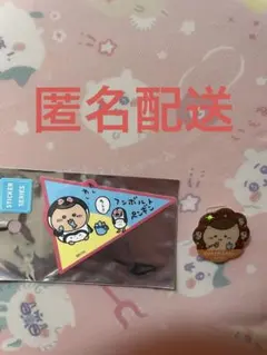 ちいかわ　くりまんじゅう　水族館　ステッカー　キラキラクリップ