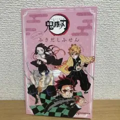 鬼滅の刃　ふきだしふせん　付箋